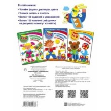 Для самых маленьких