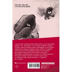 Дневник ниндзя-шестиклассника. Восхождение красных ниндзя