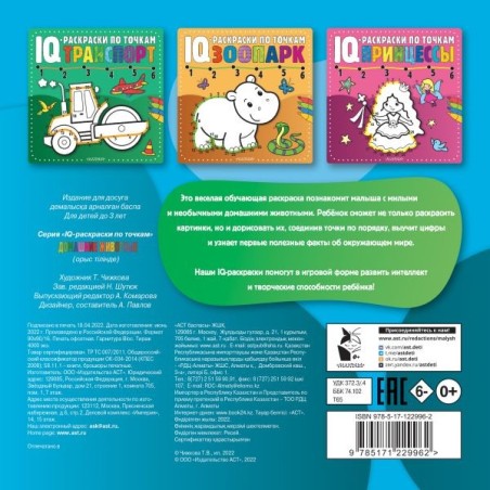 Домашние животные