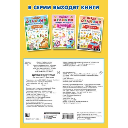 Домашние любимцы