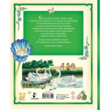 Дюймовочка и другие сказки. Рисунки Тони Вульфа