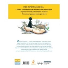 Дядя Стёпа. Рисунки В. Сутеева