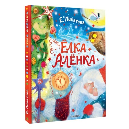 Ёлка Алёнка