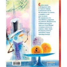 Ёлка Алёнка