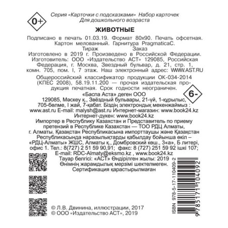 Животные