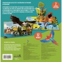 Животные и птицы