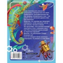 Животные-супергерои