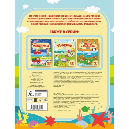 Забавные животные