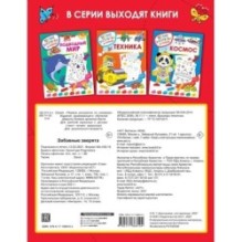 Забавные зверята