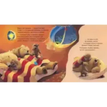 Книжки-картинки. С папой буря не страшна!