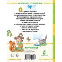 Загадки для маленьких