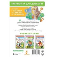 Загадки для малышей