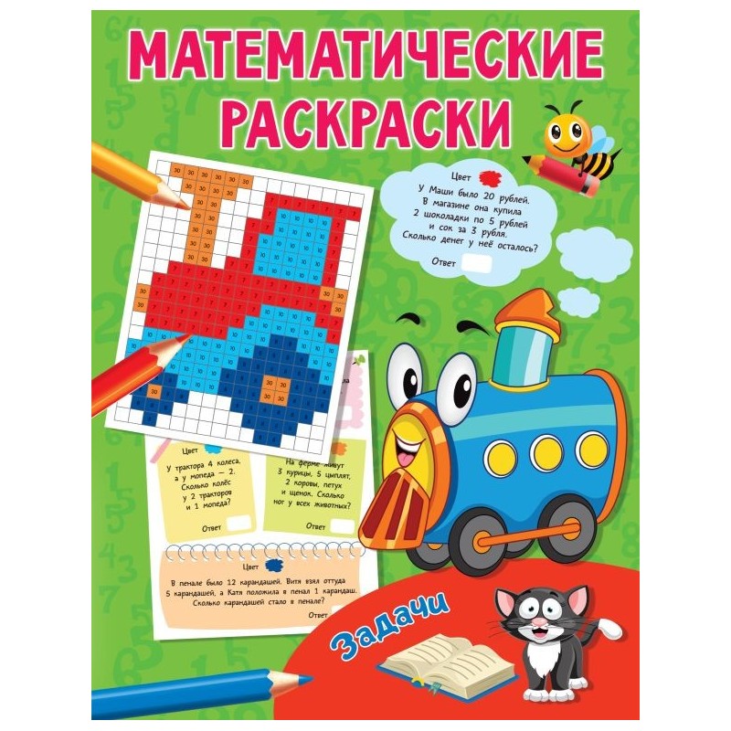 Задачи Задачи