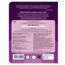 Зайка-заинька уснул. Колыбельные