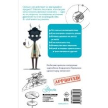 Занимательная физика и механика