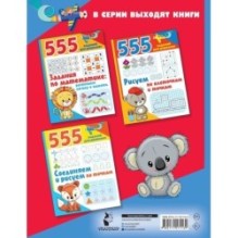 Занимательные задания для мальчиков