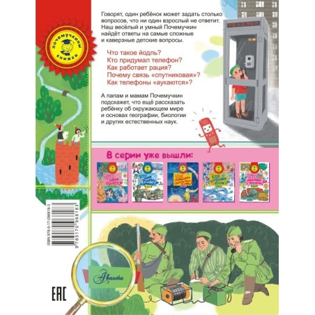 Зачем телефону соты?