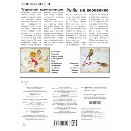 Звездное небо