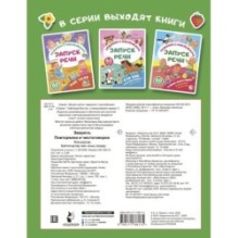 Зверята. Повторялки и чистоговорки