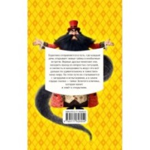 Золотой ключик, или Приключения Буратино