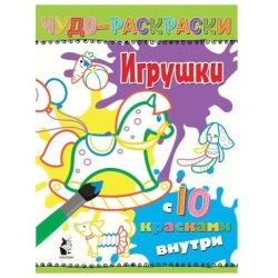 Игрушки