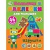 Игрушки Игрушки