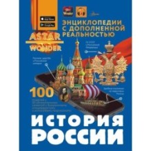 История России