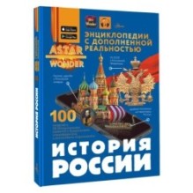 История России