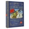 Как закалялась сталь Как закалялась сталь