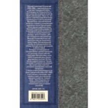 Как закалялась сталь