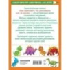 Как нарисовать 100 динозавров: шаг за шагом