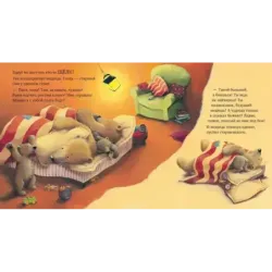 Книжки-картинки. С папой буря не страшна!