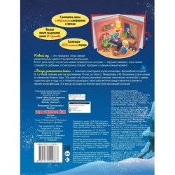 Когда зажигаются ёлки