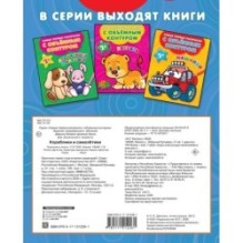 Кораблики и самолётики