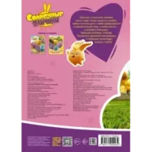 Солнечные Зайчики. Альбом наклеек (розовый)