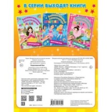 Королевский бал