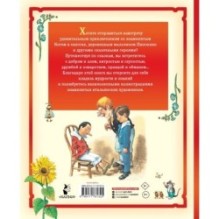 Кот в сапогах и другие сказки. Илл. Тони Вульфа