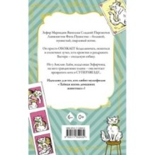 Кот Зефирчик - суперзвезда