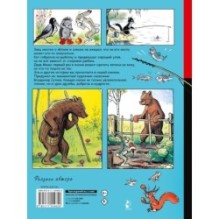 Кот-рыболов. Сказки