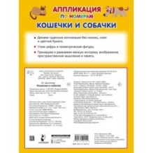 Кошечки и собачки