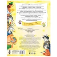 Кошкин дом. Иллюстрации О. Ионайтис