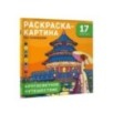 Кругосветное путешествие Кругосветное путешествие