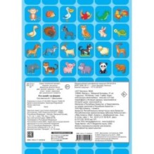 Кто живет на ферме