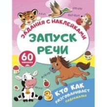 Кто как разговаривает. Подражалки