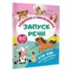 Кто как разговаривает. Подражалки Кто как разговаривает. Подражалки