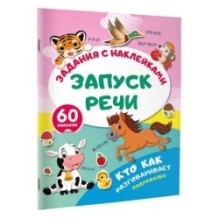 Кто как разговаривает. Подражалки