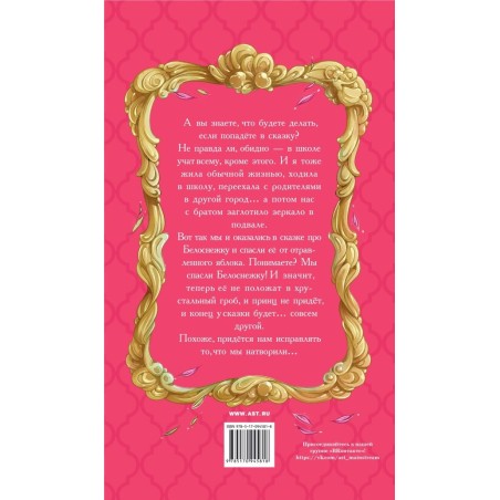 Кто на свете всех милее?