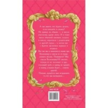 Кто на свете всех милее?