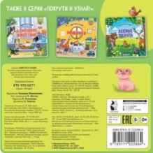 Кто что ест?