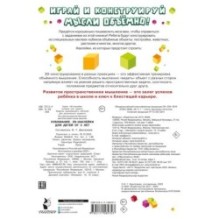 Кубомания. 3D наклейки для детей от 5 лет